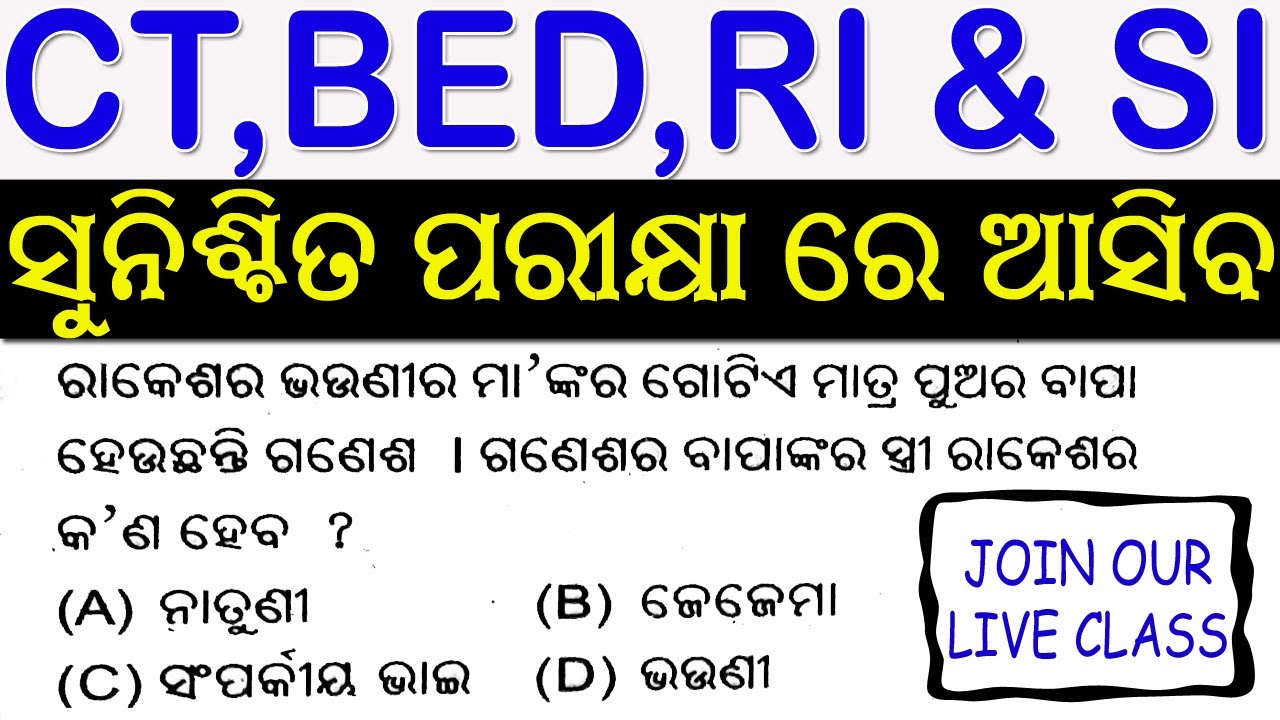 CT Question 2021 || CT Exam Preparation 2021 || CT Exam Question 2021 || CT Question and Answer 2021