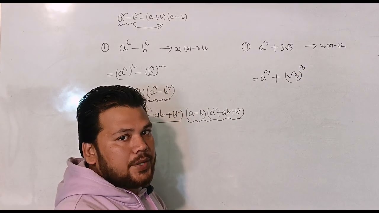 নবম- দশম শ্রেণির উৎপাদকের বোর্ড প্রশ্ন( অনুশীলন ৩.৩)
