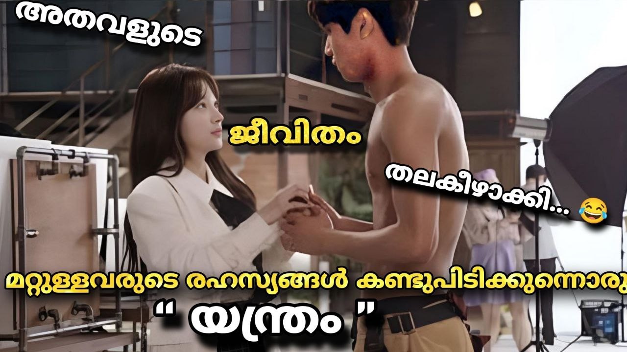 Dont date him  Korean Romantic Drama Malayalam Explanation🤣💖