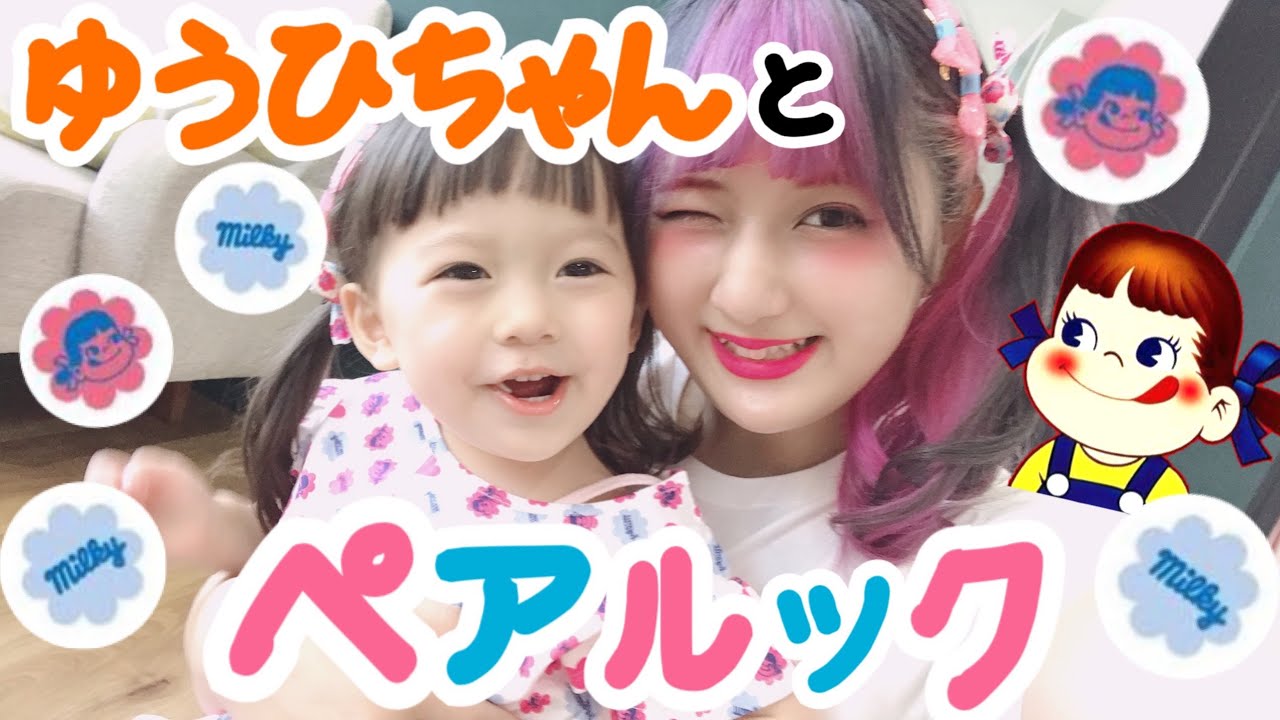 わたしたち、ミルキーガール♡♡