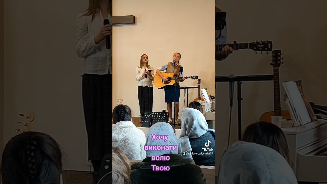 Хочу виконати волю Твою