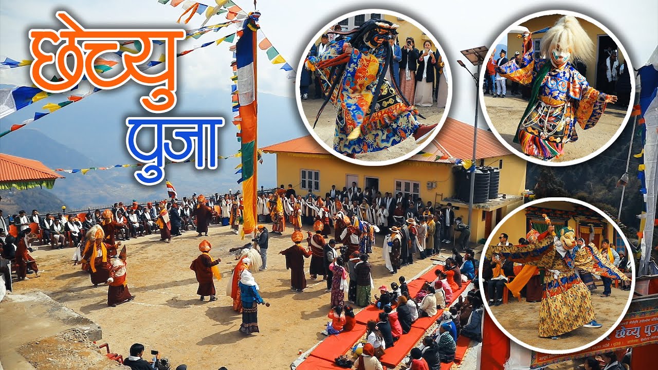 TSECHU SERMATHANG 2024 छेच्यु  | CHHECHU | HELAMBU | NEPAL