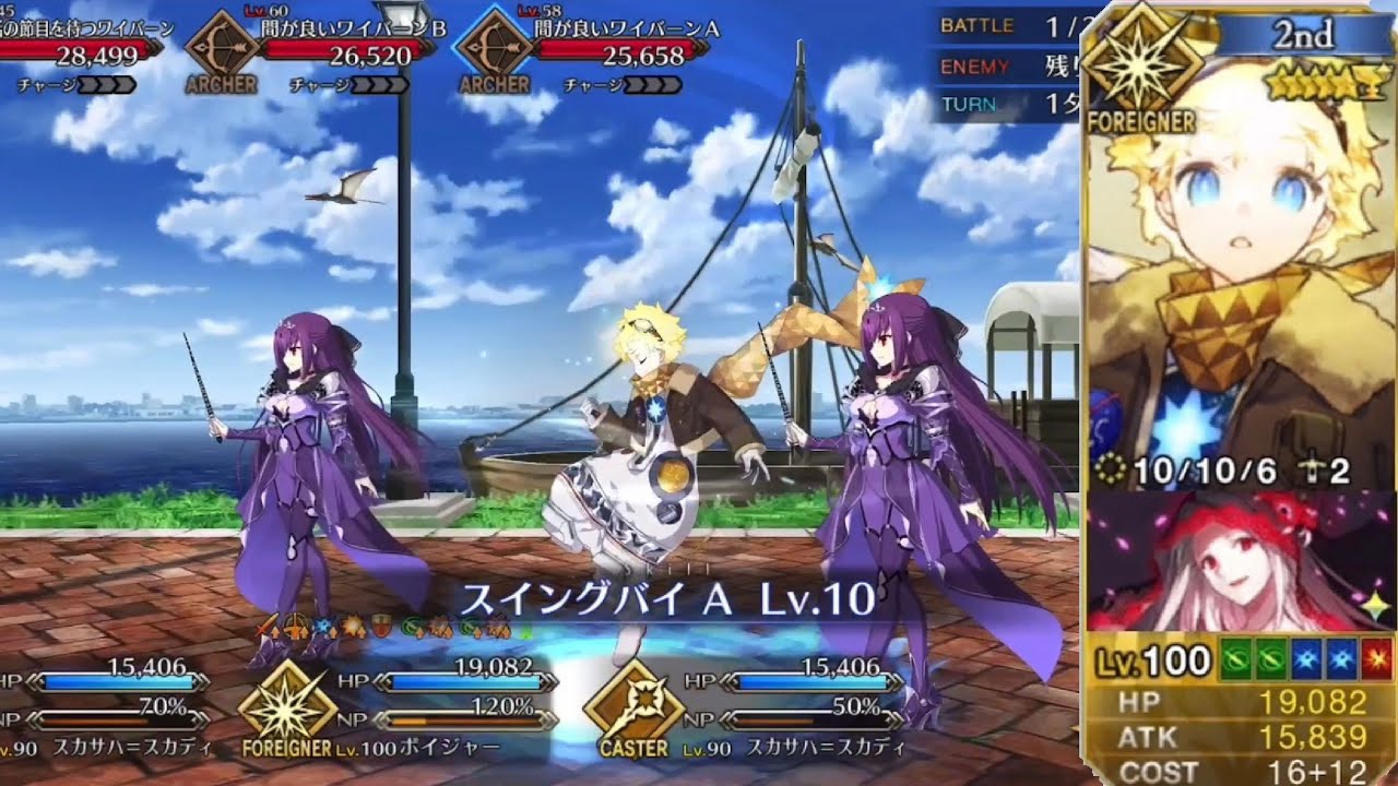 【FGO】Voyager in Castoria Era / Black Grail 3T Farming