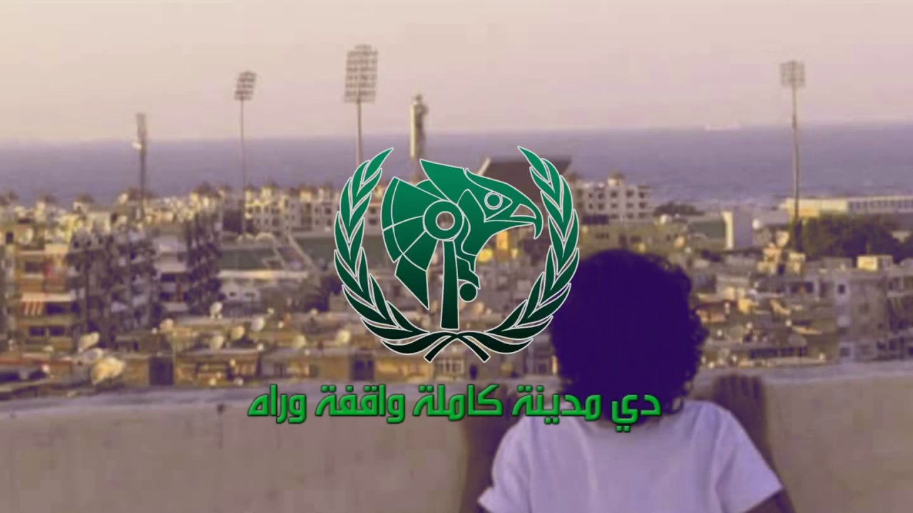 Ultras Green Eagles 09 -  اغنية 