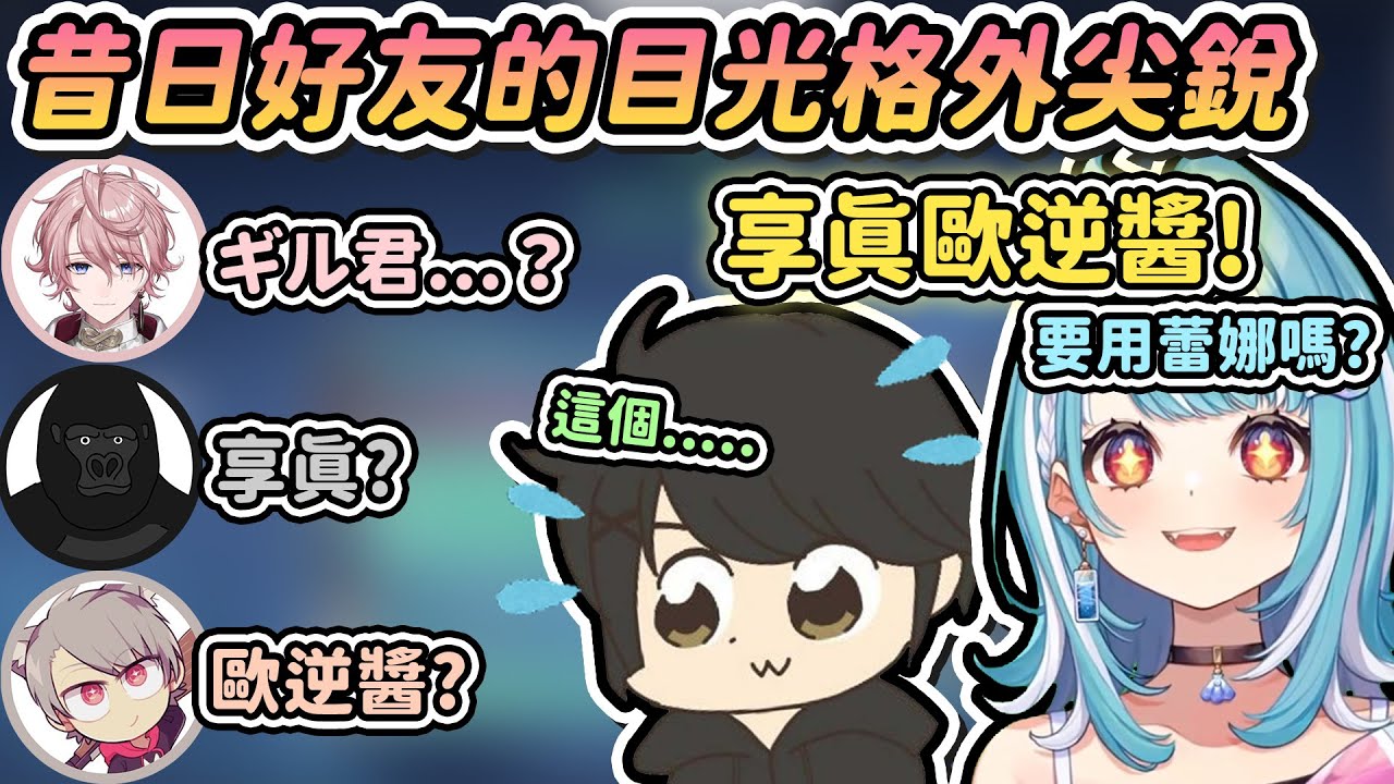 【Vtuber精華】ギルらむ雙排中順利找到老朋友們滿編，但らむね一句話讓他們的目光尖銳了起來...【白波らむね/ギルくん/ゆふな/バーチャルゴリラ/水無瀬/ぶいすぽっ！/VSPO/VALORANT】