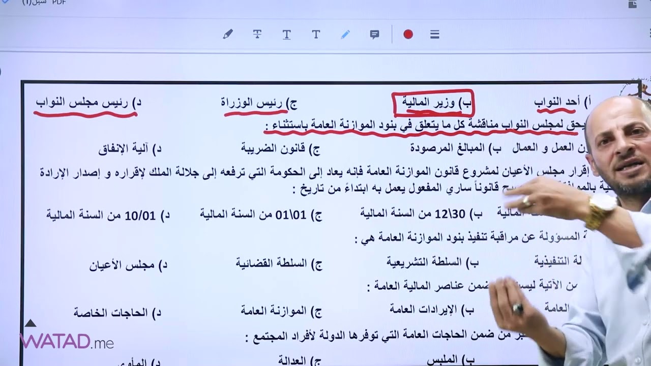 امتحان ثقافة مالية 40 دائرة للفصل الاول الأستاذ عبد الكريم ابو الحاج