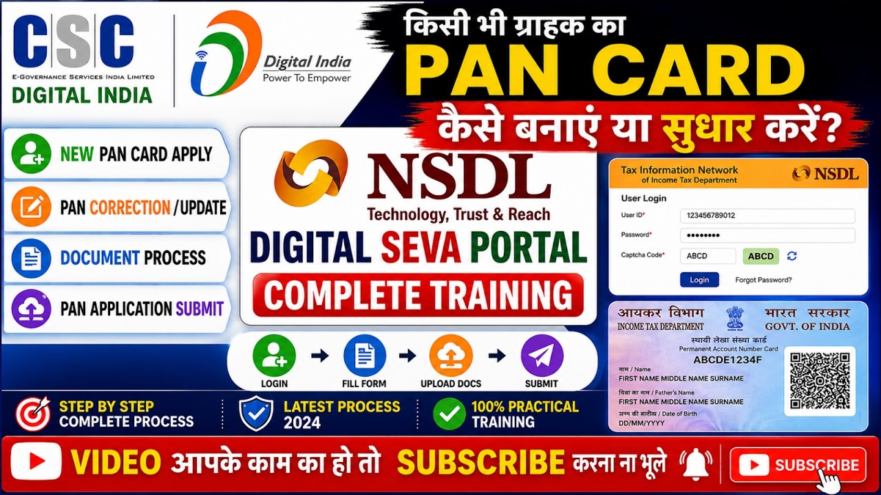NSDL PAN Card Application & Correction via CSC Digital Seva Portal | Complete Process 2026
