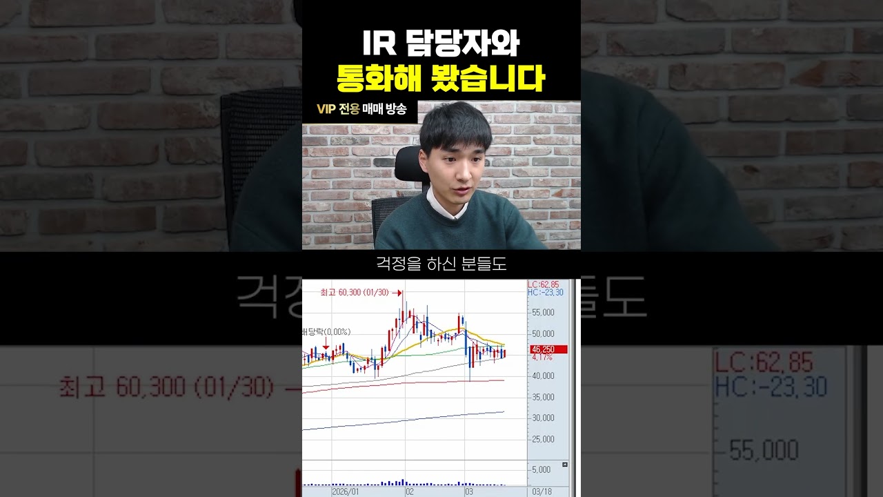 IR 담당자와 통화해 봤습니다