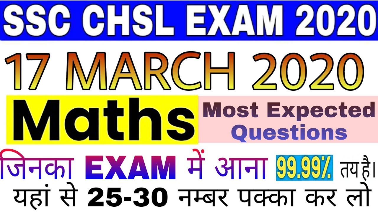 SSC CHSL Exam 17 March 2020| Math Expected Questions| Previous Year Paper