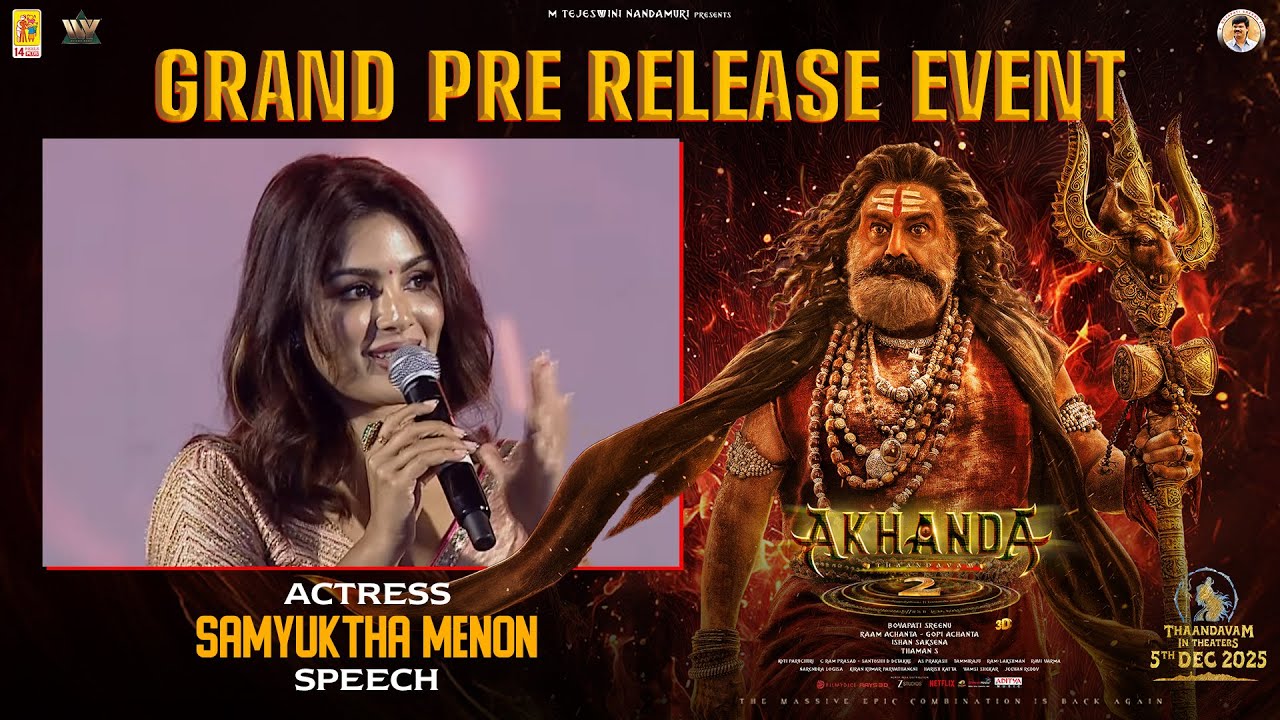 Samyuktha Menon Speech | AKHANDA 2 Pre Release Event | Nandamuri Balakrishna | Boyapati Sreenu