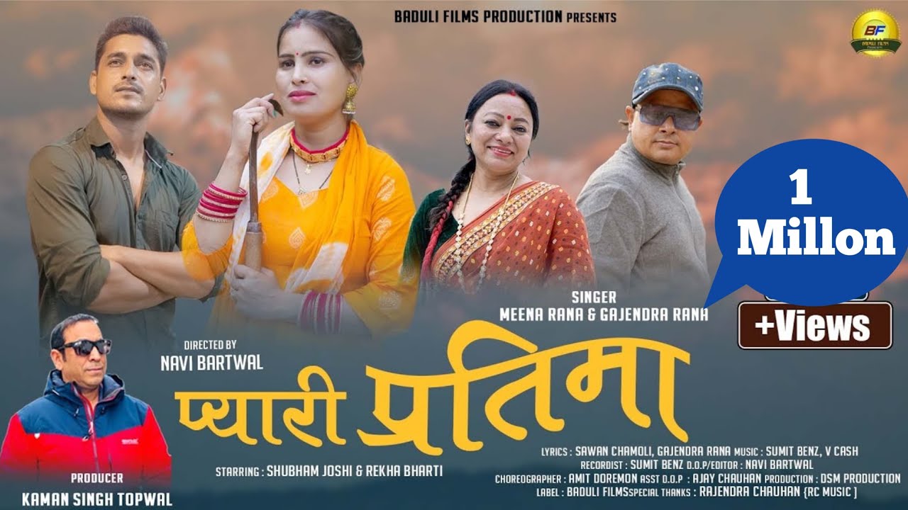 Pyari Partima II New Garhwali Song 2023 II Gajendra Rana & Meena Rana II Baduli Films