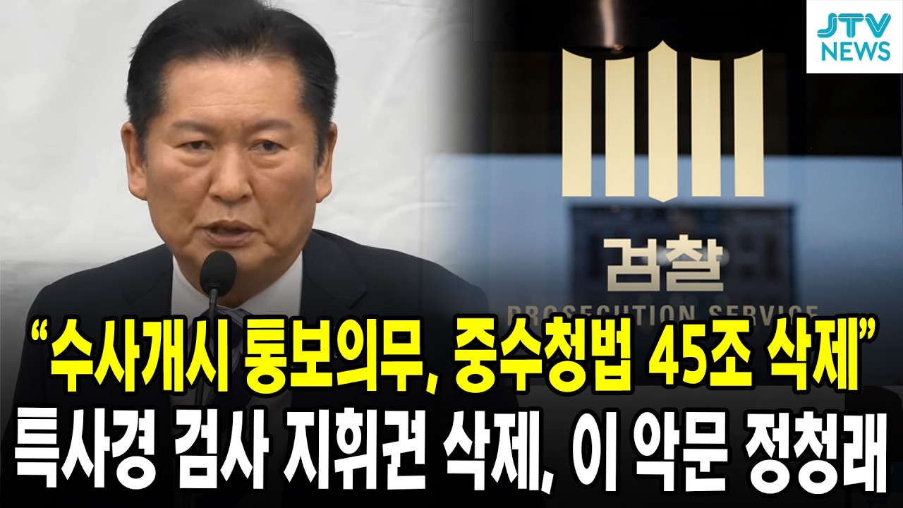 (🔴긴급 의원총회) 