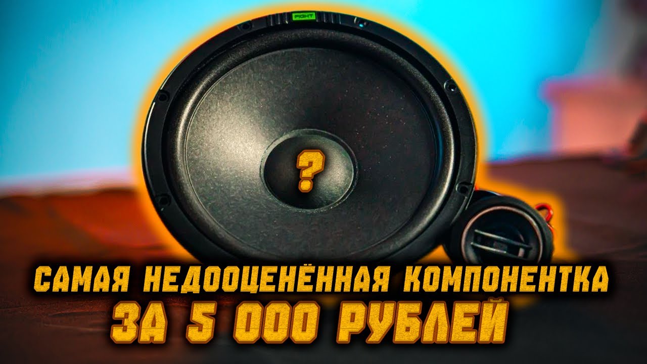 Компонентка за 5 000 рублей с высокой громкостью | Machete MFC-60