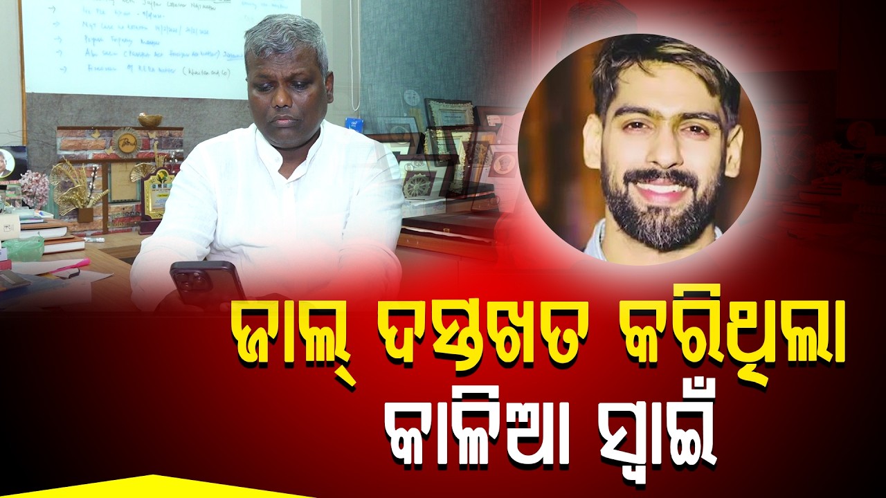 ପୀୟୁଷ-ସୂର୍ଯ୍ୟମନ୍ଦିର ବିବାଦକୁ ନେଇ ବଡ ସୂଚନା ଦେଲେ ପୀୟୁଷଙ୍କ ଓକିଲ, ଏଗ୍ରିମେଣ୍ଟ୍ ସାଇନ କରି ନଥିଲେ ପୀୟୁଷ