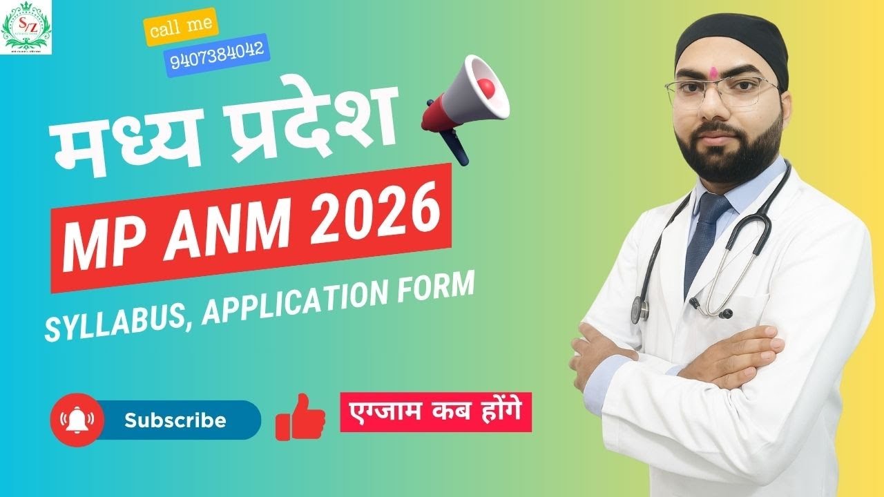 MP ANM Syllabus 2026 | ANM Application Form 2026 | ANM 2026 Exam Date #anm2026syllabus #mpanm2026
