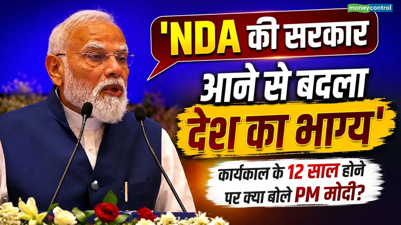 PM Modi Speech At NDA Conclave | कार्यकाल के 12 साल होने पर क्या बोले PM मोदी? | BJP