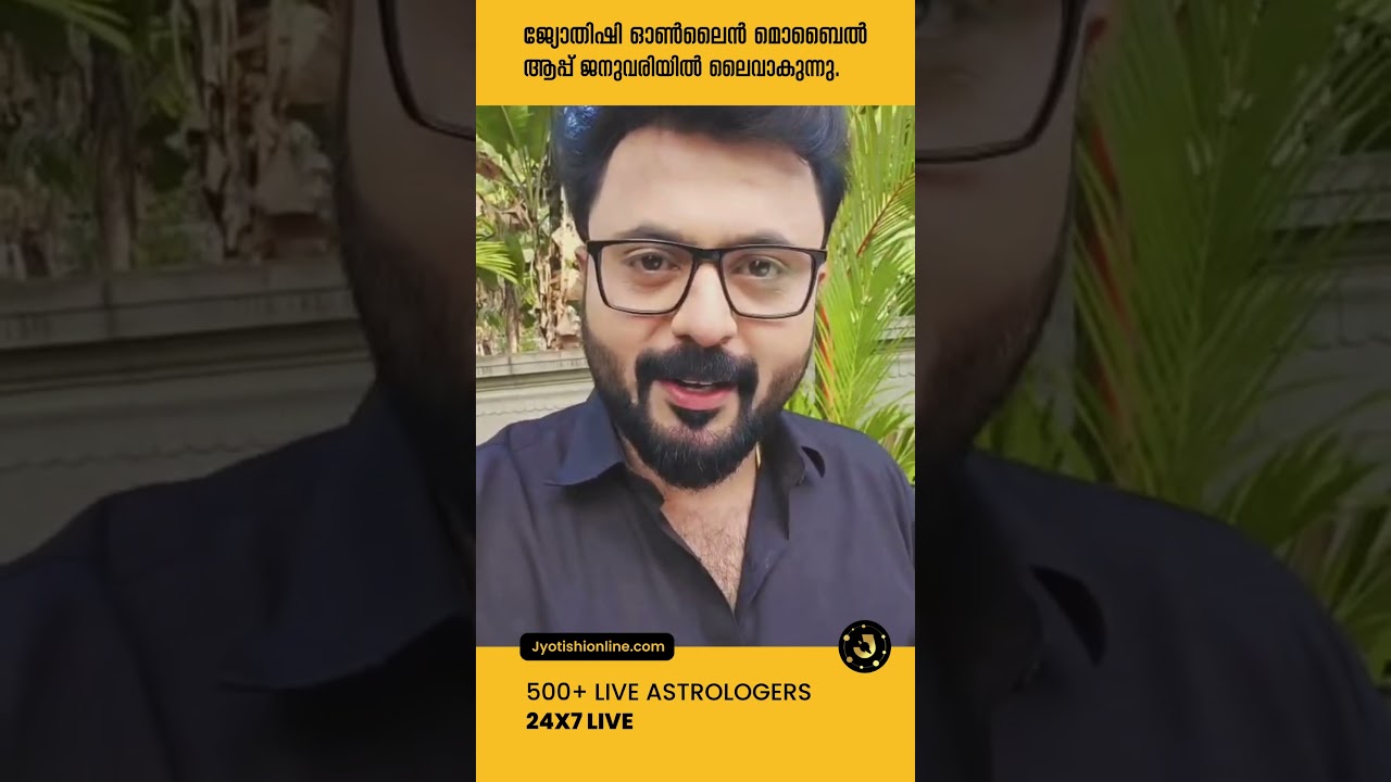 Popular Malayalam TV Actor Anand Narayan’s Best Wishes to Jyotishi Online | Official Launch Wishes