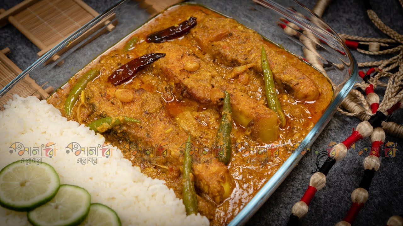 বিয়ে বাড়ির ট্রেডিশনাল মাছের কালিয়া | দাওয়াত মজলিসের ঐতিহ্য বড় মাছের কালিয়ার সহজ ও অথেন্টিক রেসিপি