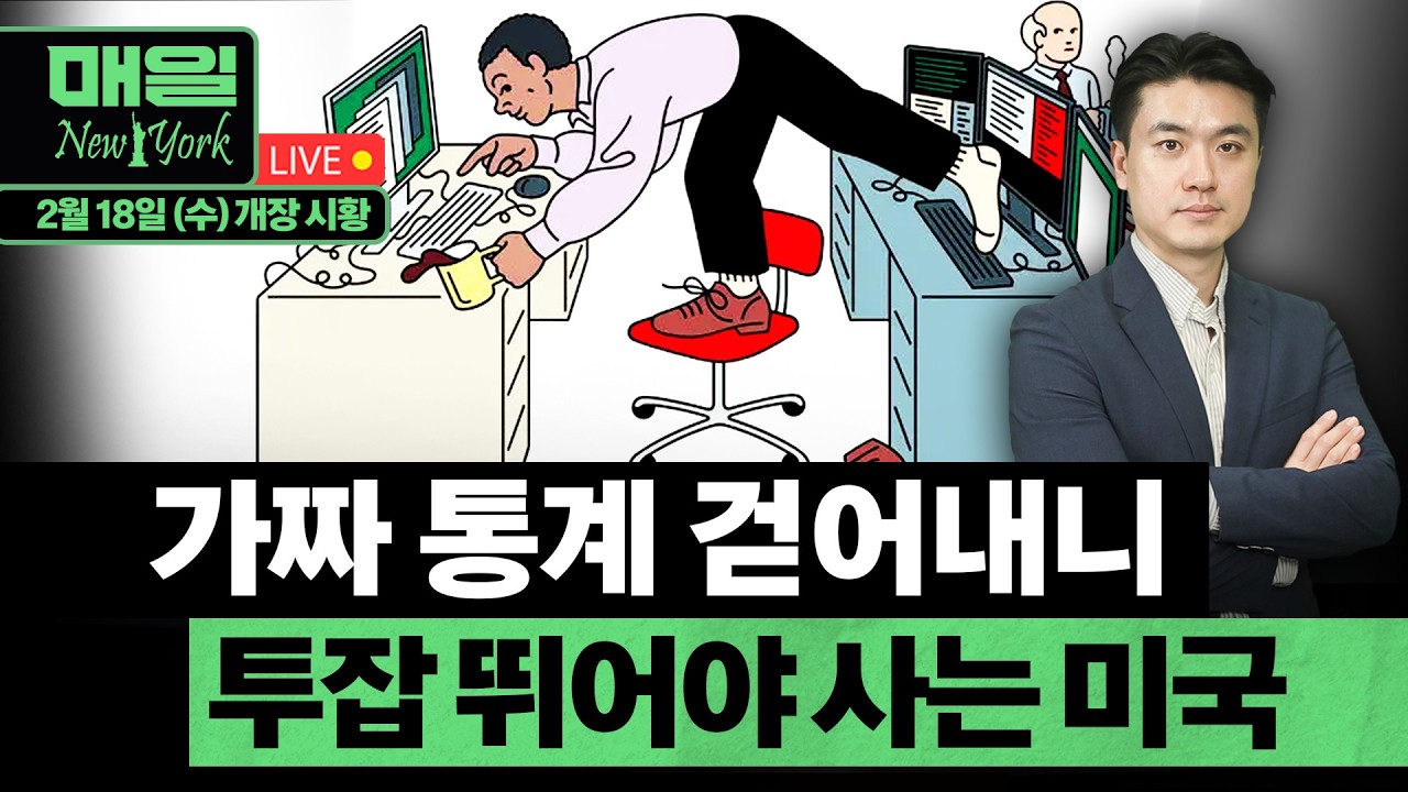 12월 내구재 전년비 감소, But 깜짝 성과ㅣ금 가격 5000불 밑돈 4978불ㅣ모건스탠리, 팔로알토 목표가 223달러로 하향ㅣ홍키자의 매일뉴욕