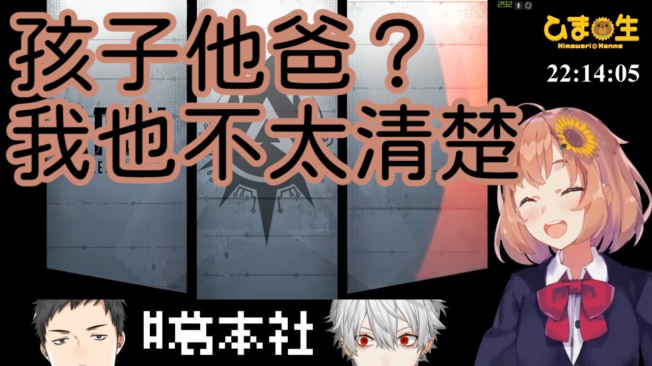 [Vtuber中文] [彩虹社] 本間向日葵的核彈發言震驚了社築和葛葉【本間ひまわり(本間向日葵)】
