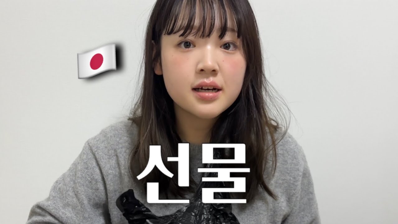 일본 처가댁으로 보내는 한국산 선물