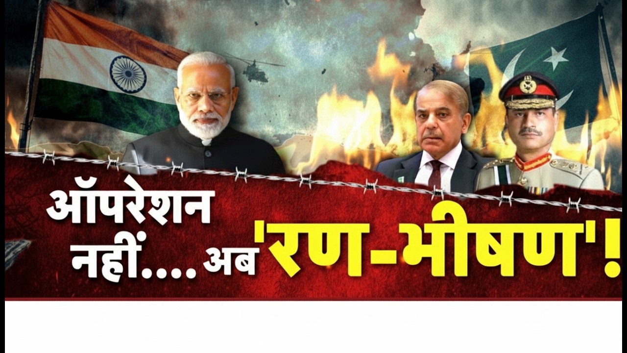 Desh Ka Sawal :  LoC पर चिंगारी, हिसाब सबका बारी-बारी! | India Vs Pakistan | Munir | PoK | BLA