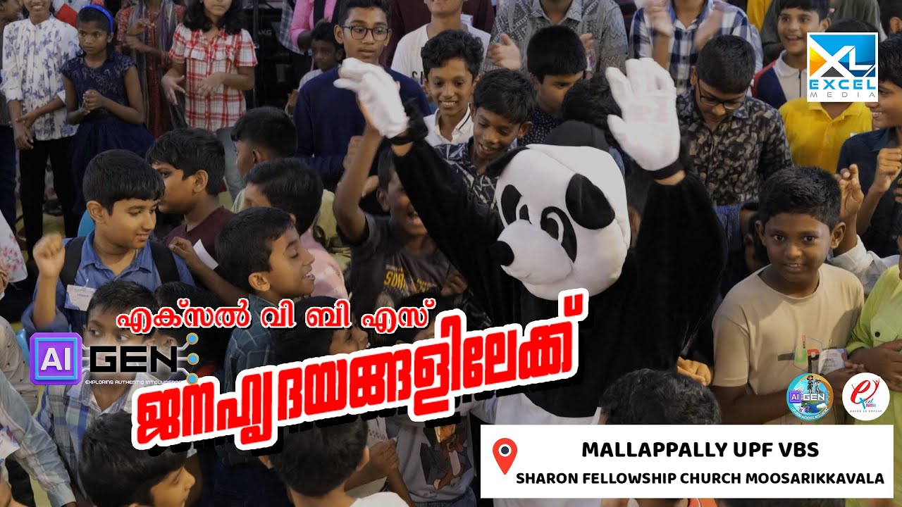 MUPF VBS, MALLAPPALLY | EXCEL VBS | #aigen #excelmedia #excel #bunnyvan #excelvbs  | Excel Media TV