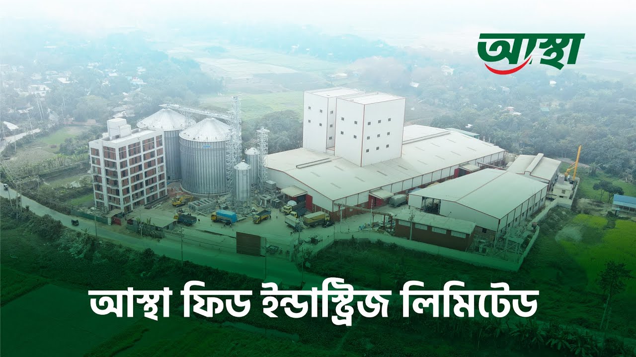Astha Feed Industries Limited | Corporate AV | Bengali Version