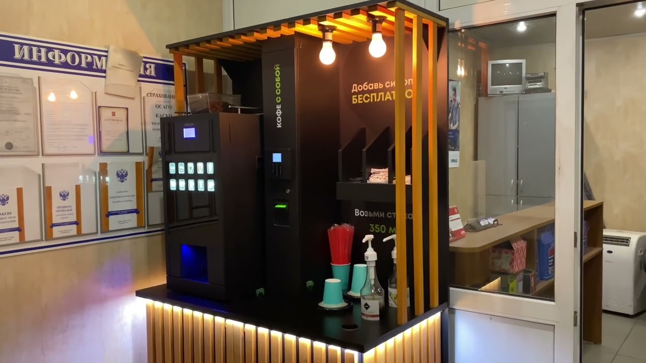Работа кофейни самообслуживания ! Показатели за 1 год
