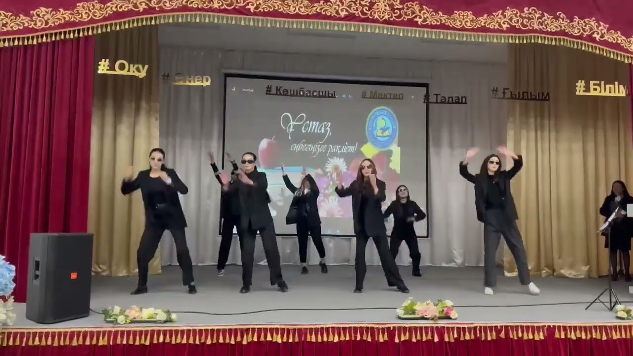 Флешмоб жас мамандар. Мұғалімдер күніне флешмоб. Флешмоб 2024. Залды жарған би болды.