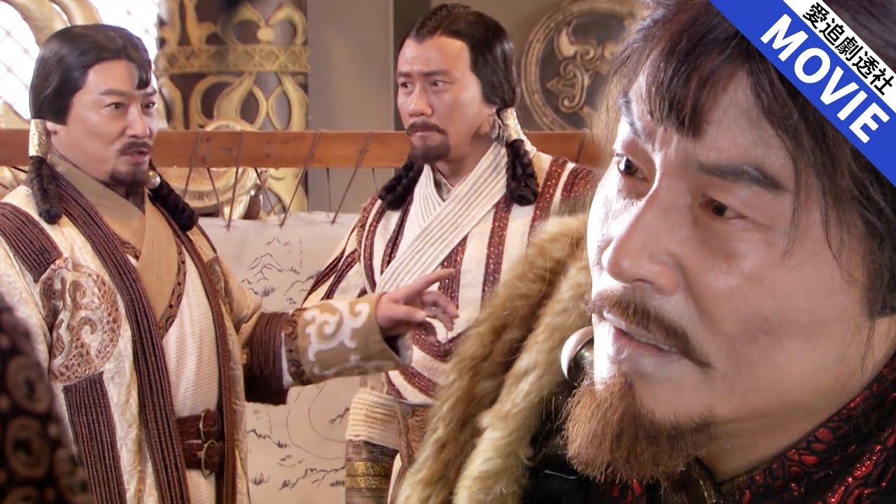 [華語經典]  蒙古皇帝不聽勸阻執意發兵南宋，哪料遇上有勇有謀的對手，一年敗光數十萬精兵，落個暴斃的下場，影響了整個世界的格局！【忽必烈傳奇】