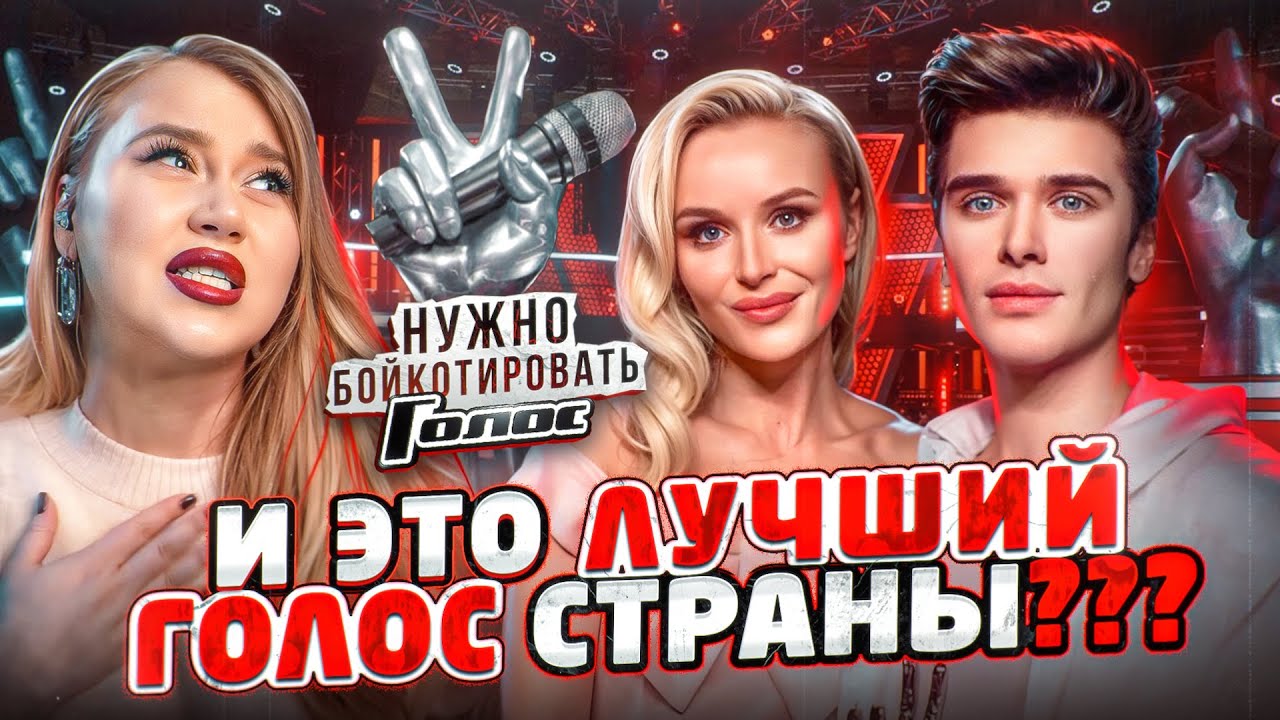 ШОУ ГОЛОС | Богдан Шувалов анализ вокала | Победитель не должен так петь!