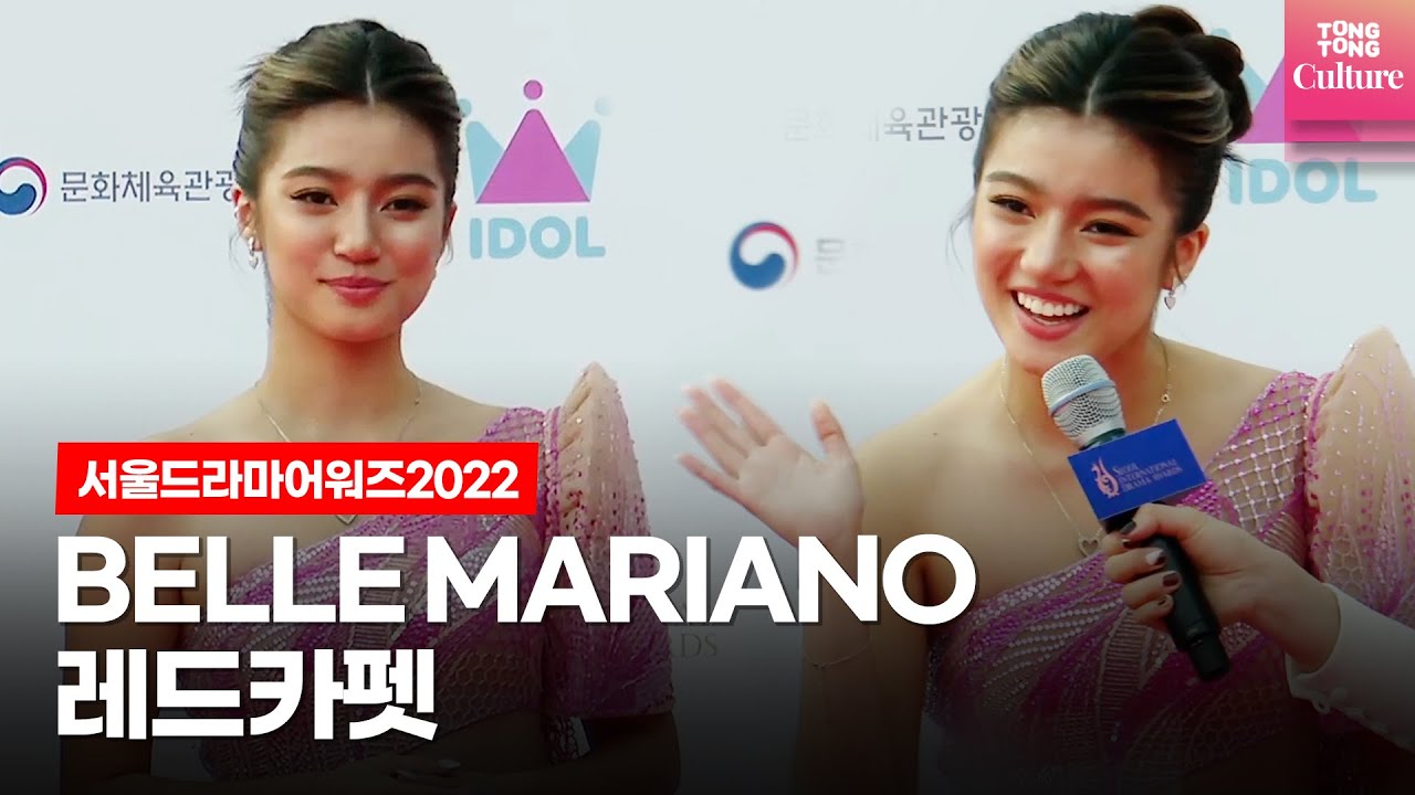 [ENG]BELLE MARIANO from Philippines 🇵🇭  벨 마리아노 | 서울드라마어워즈2022 레드카펫 Seoul International Drama Awards