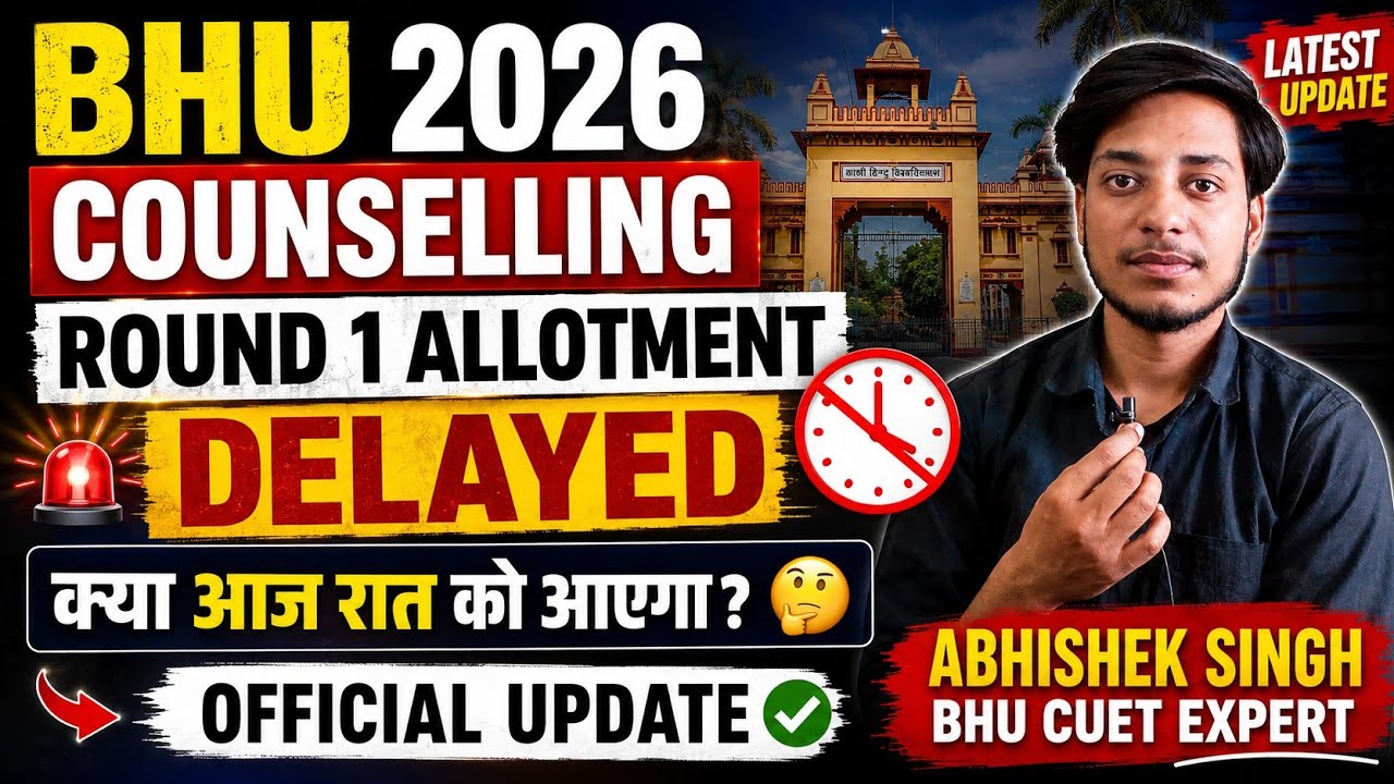 BHU Counselling 2026 Round 1 Allotment Delayed 😱 | क्या आज रात आएगा? Official Update #cuet2026#bhu