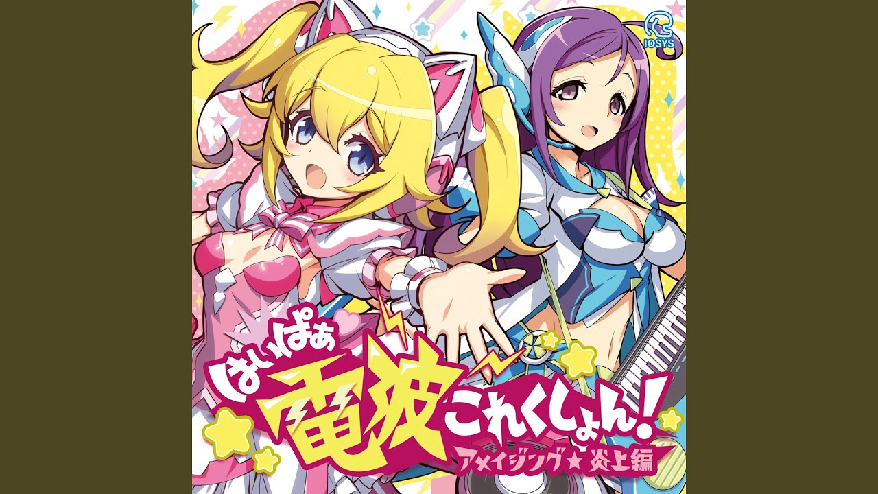 絶品☆みこみこミラクル昇天レシピ！