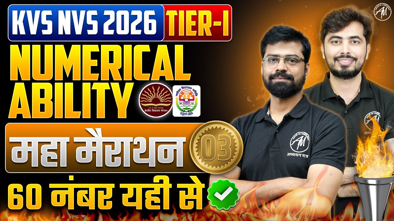 Numerical Ability : सम्पूर्ण महा मैराथन-3 for KVS NVS 2026 | Numerical Ability by Adhyayan Mantra
