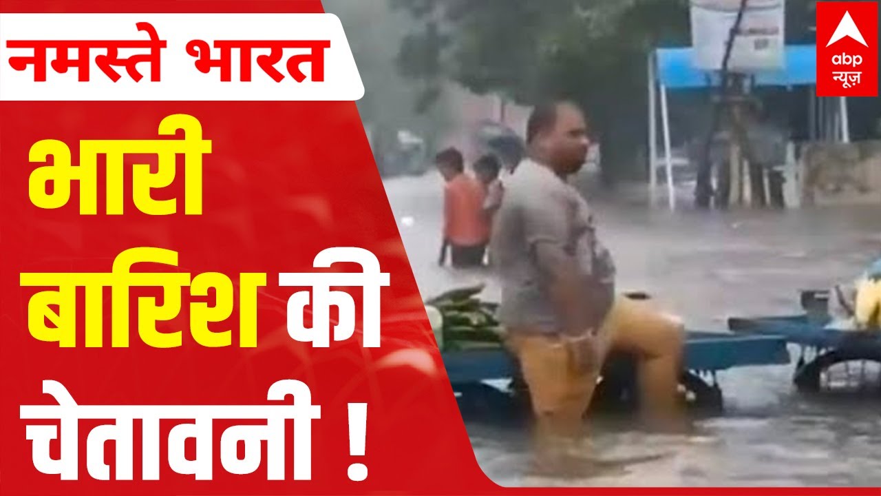 Monsoon Update: IMD issues heavy rainfall alert in UP, MP & Rajasthan; Orange alert for Mumbai