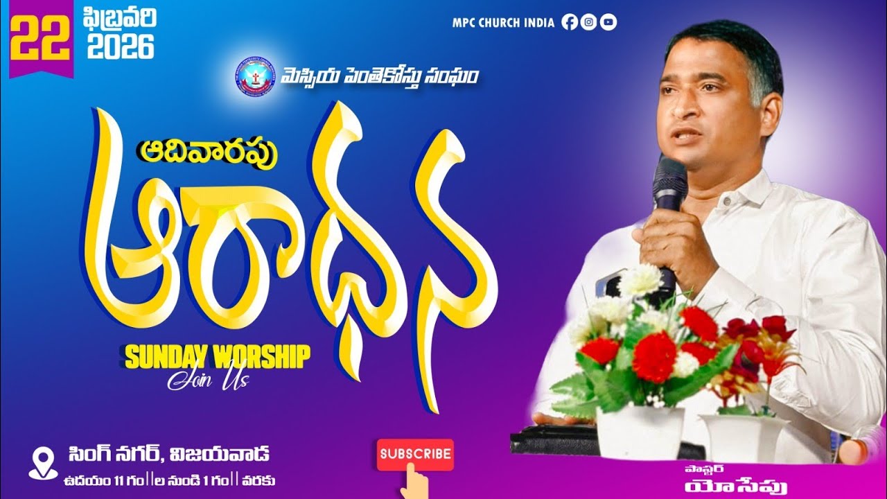 Sunday service||Kandrika||MPC CHURCH INDIA OFFICIAL