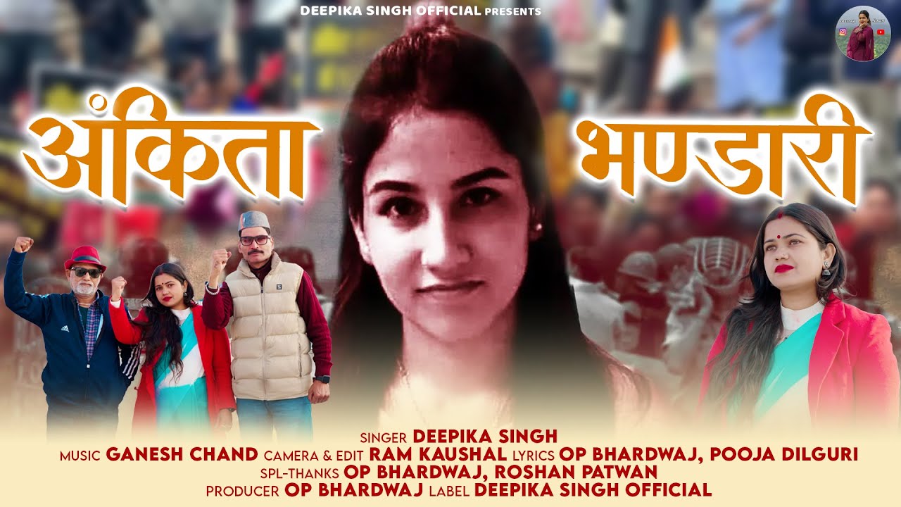 Ankita Bhandari || Latest Garhwali Song 2026 || Singer- Deepika Singh || Justice for Ankita Bhandari
