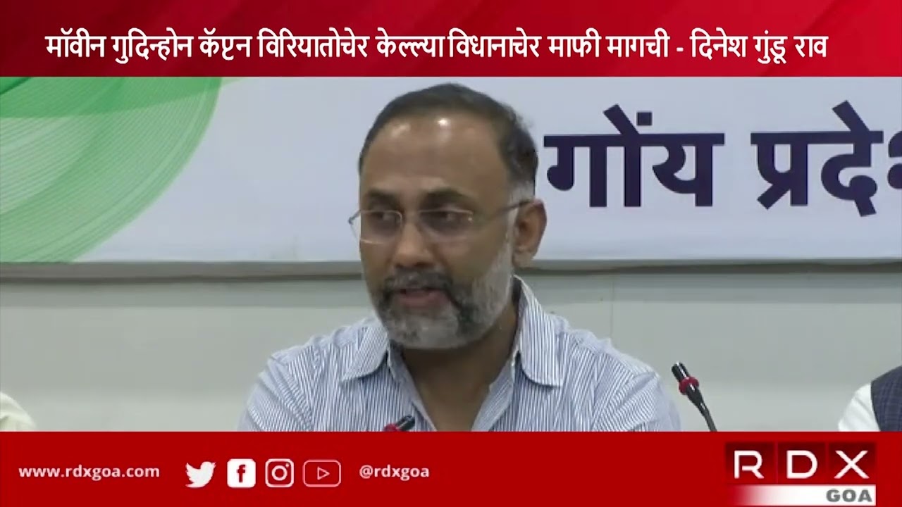 Mauvin Should Apologize For Making Statement Against Cap. Viriato : Dinesh Gundu Rao