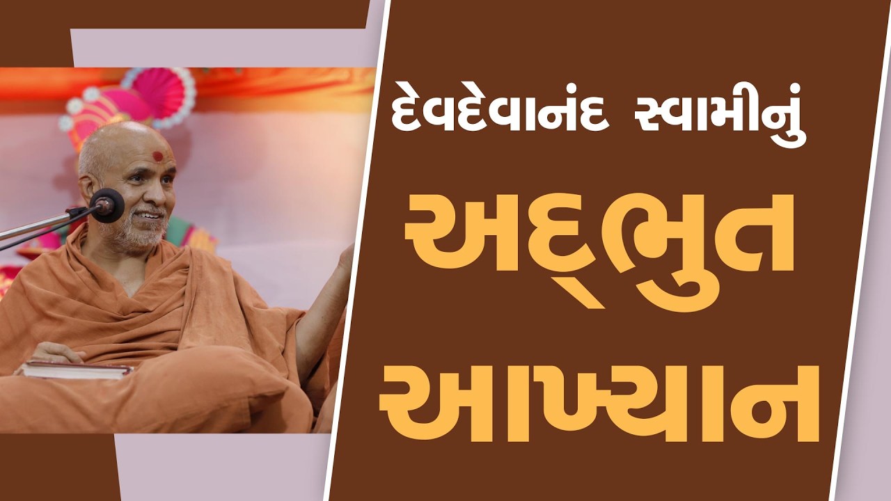 Swaminarayan Katha | Sankalp Sabha | 27 Feb, 2026