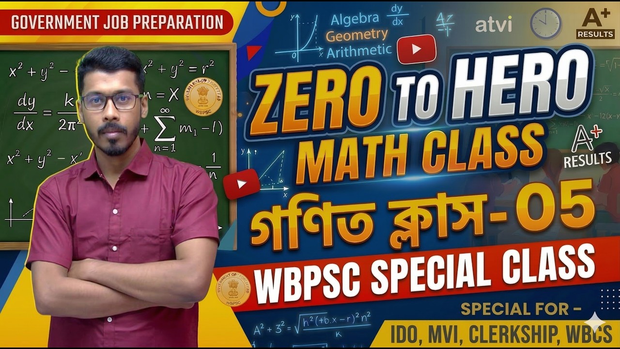 LCM & HCF Basic to Advance | Class - 01 | WBPSC, WBP & KP, Railway Special Math | by T Roy Sir