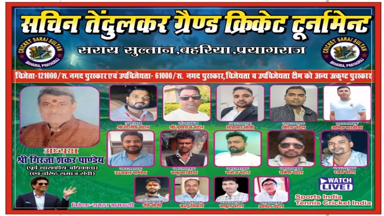 LIVE 🔴QF 02 | जुग्गा बाबा & सत्यम 11 जानवामऊ 🆚 बन्नो 11 | Sachin Tendulkar Grand Cricket |