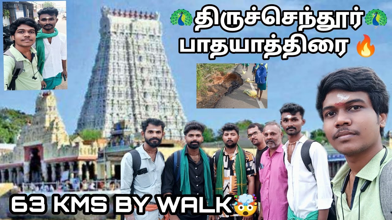 மிக கடினமான பாதயாத்திரை 🤯நெல்லை - திருச்செந்தூர் நடைபயணம் |சாலைகளின் நிலை 🥺HK|TAMIL