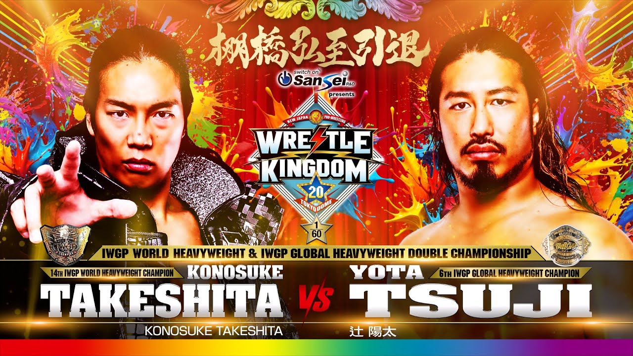【新日本プロレス】KONOSUKE TAKESHITA vs 辻陽太 煽りVTR【IWGP世界ヘビー級＆IWGP GLOBALヘビー級ダブル選手権試合／2026.1.4 東京ドーム】