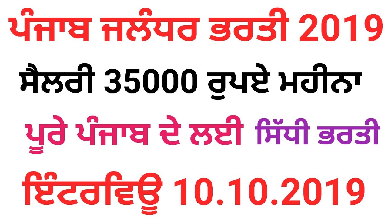 Punjab latest jobs 2019,Punjab october  recruitment 2019,NIT Jalandhar Recruitment 2019
