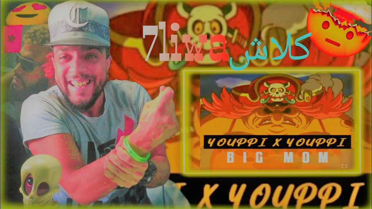 YOUPPI X YOUPPI - BIG MOM/reaction🔥كلاش حليوة🌶️🇲🇦🇩🇿