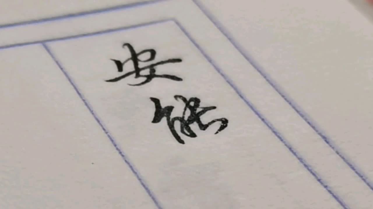 随便写一下，日常开水