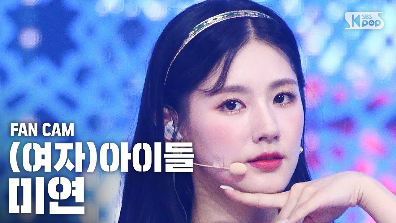 [안방1열 직캠4K] (여자)아이들 미연 '덤디덤디' ((G)I-DLE MIYEON 'DUMDi DUMDi' FanCam)│@SBS Inkigayo_2020.08.09.