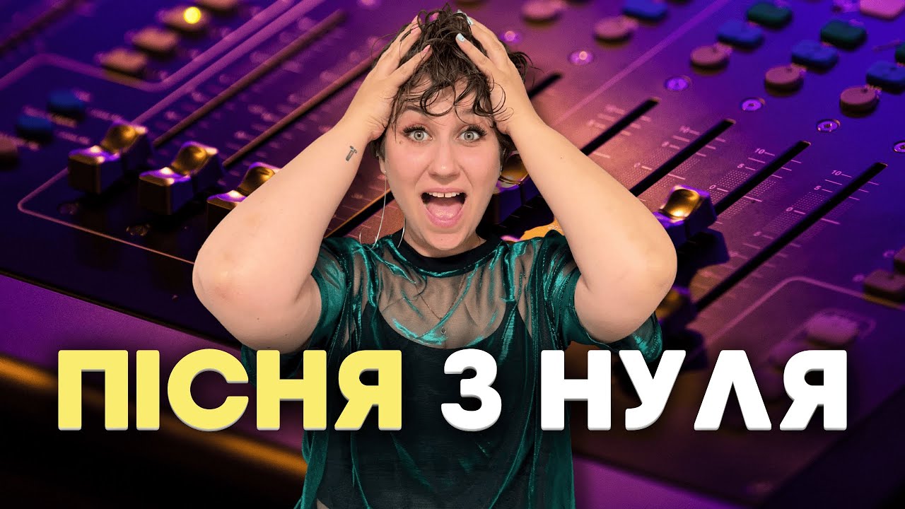 Як написати пісню з нуля | VLOG Виступ в Харкові 2025